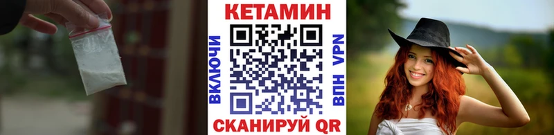 КЕТАМИН VHQ Нижние Серги