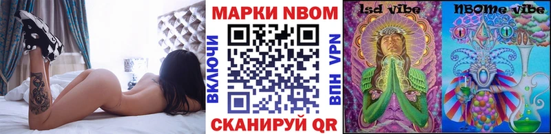 закладки  Нижние Серги  Марки N-bome 1,8мг 